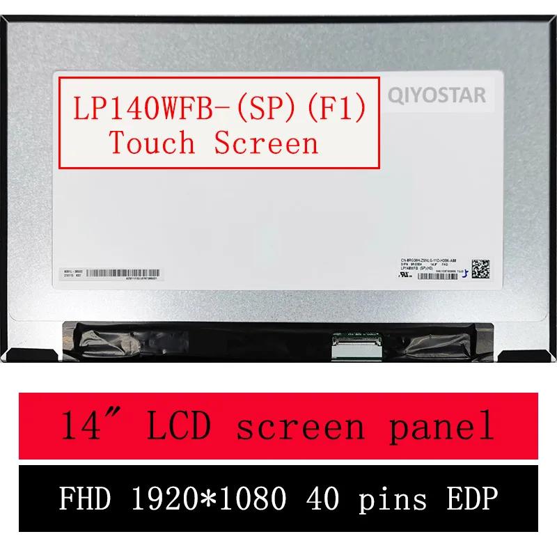 FHD IPS LCD ¼ ġ ũ ÷ г,  ƼƩ 14 7400 P100G P100G001,  , 1920x1080, 40 , 14.0 ġ
